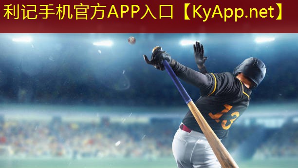 ♻️SBOBET利记公司：室内篮球馆器材种类