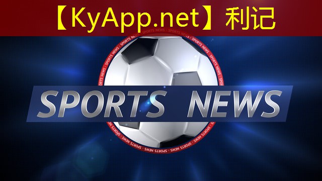 利记集团：学校乒乓球台的尺寸