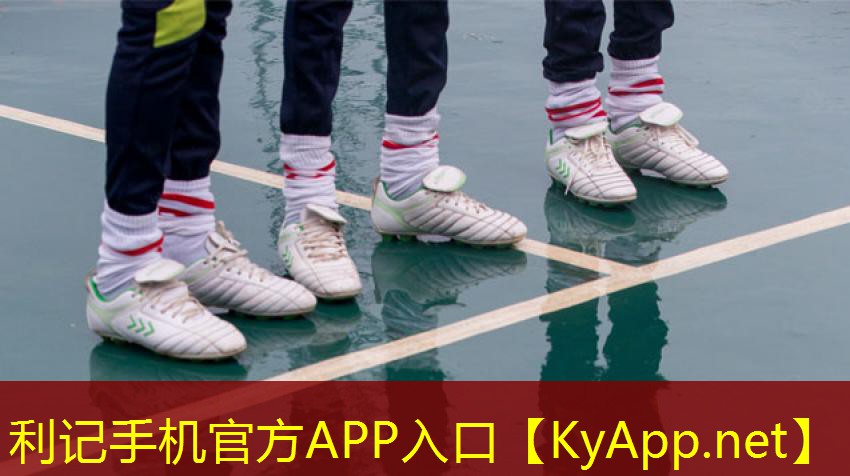 利记公司：亲子时光！儿童游乐滑梯改进版密封设计，留下美好回忆！