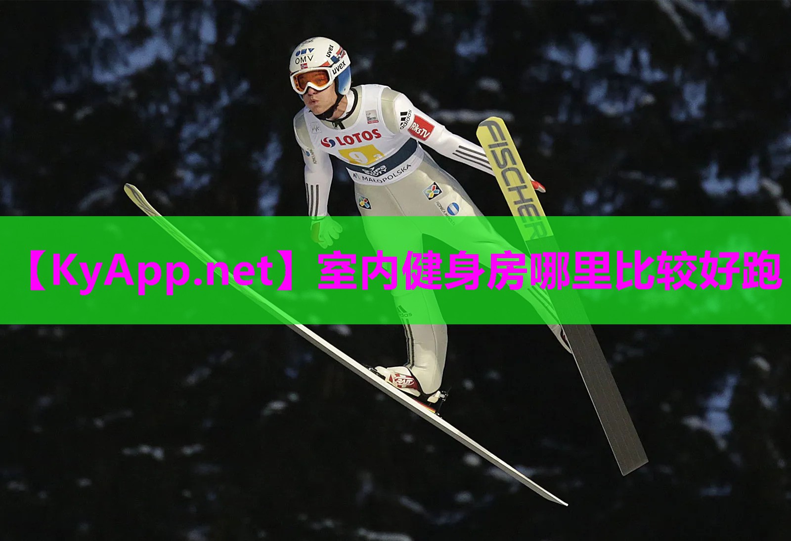 室内健身房哪里比较好跑