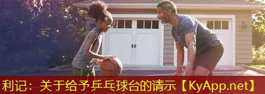 关于给予乒乓球台的请示 关于给予乒乓球台的请示