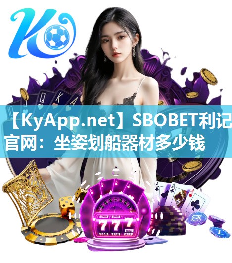 坐姿划船器材多少钱 坐姿划船器材多少钱