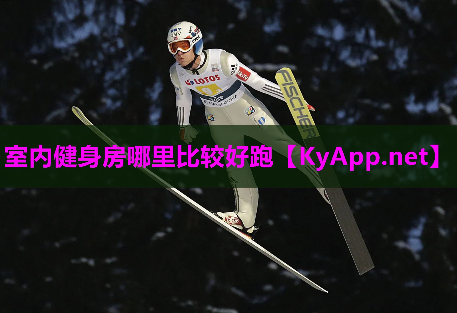 室内健身房哪里比较好跑 室内健身房哪里比较好跑