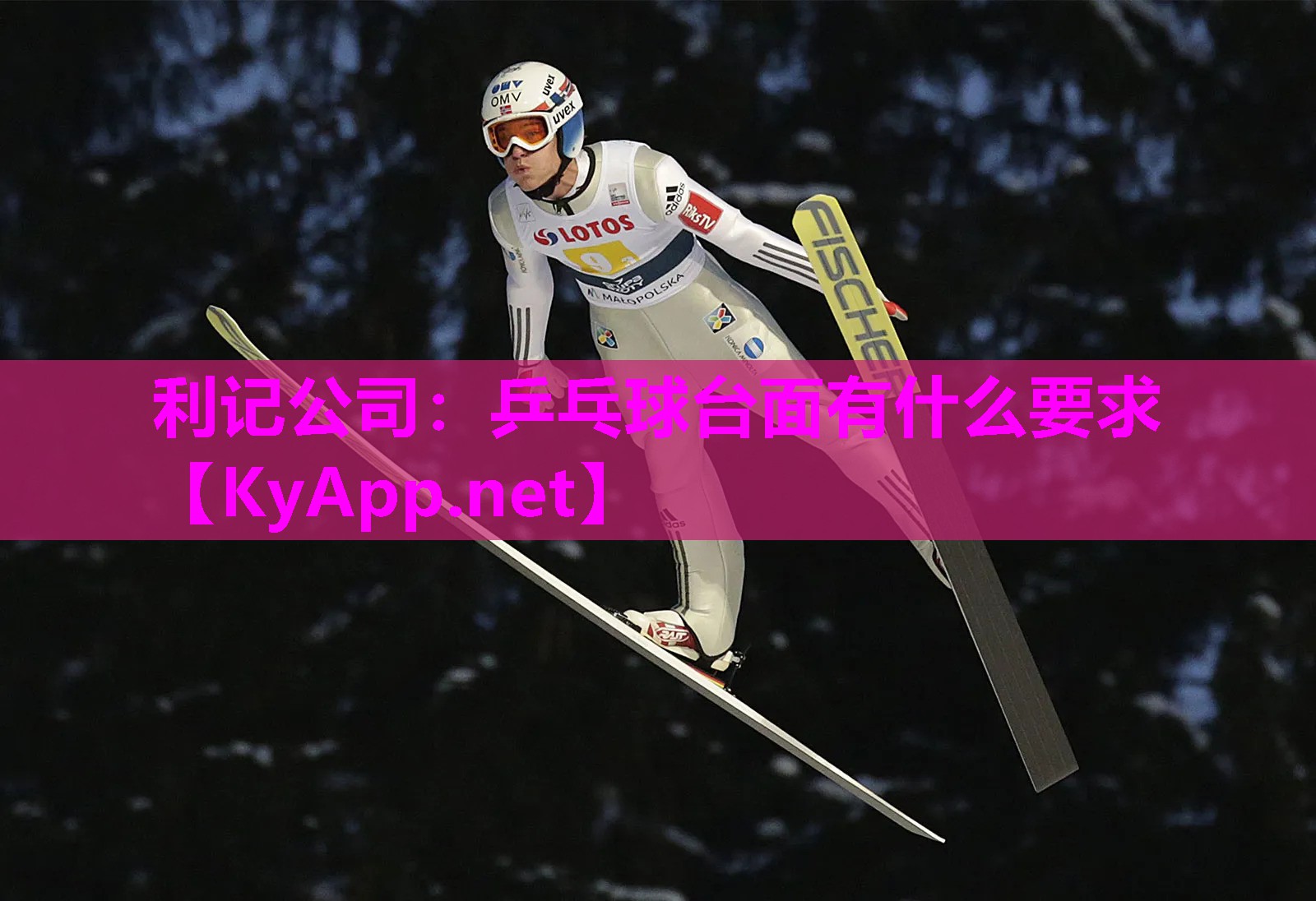 乒乓球台面有什么要求 乒乓球台面有什么要求
