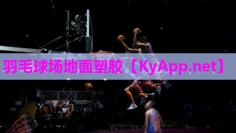 羽毛球场地面塑胶 羽毛球场地面塑胶
