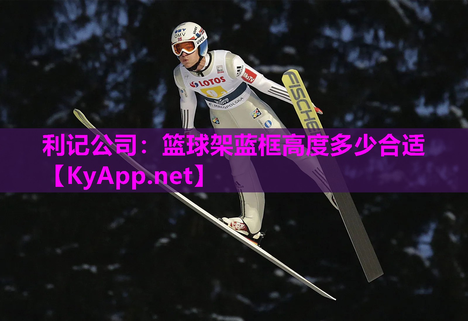 篮球架蓝框高度多少合适 篮球架蓝框高度多少合适