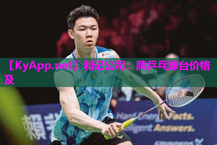 牌乒乓球台价格及 牌乒乓球台价格及