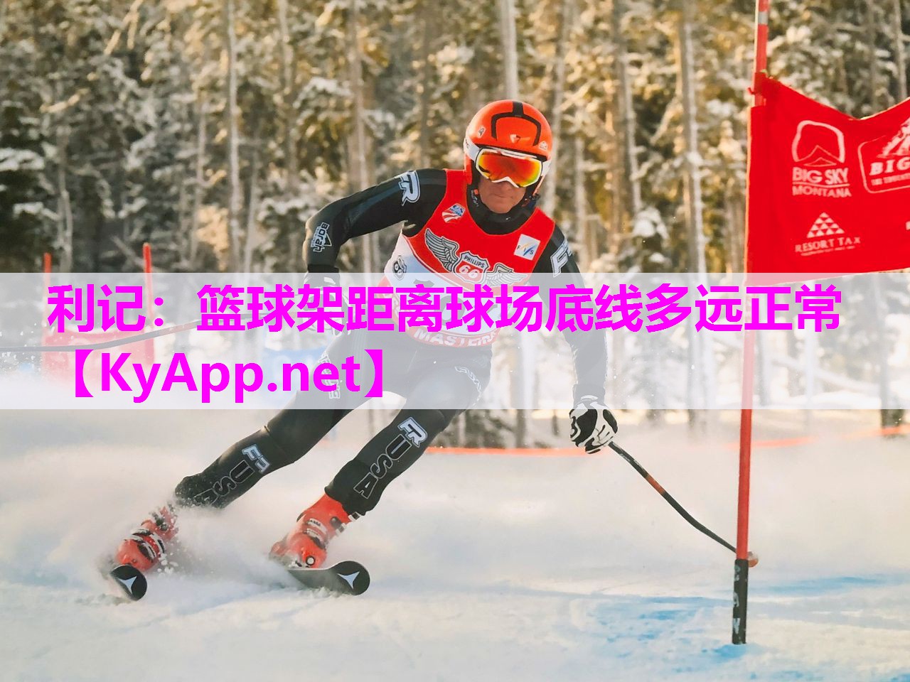 篮球架距离球场底线多远正常 篮球架距离球场底线多远正常